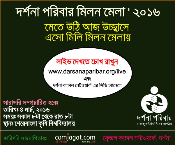 www.darsanaparibar.org/live